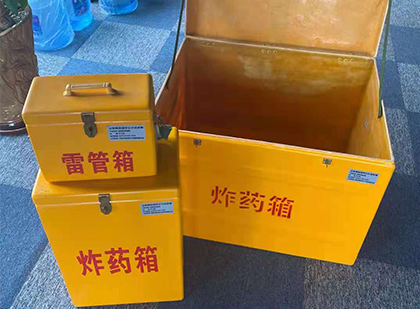 竹山玻璃钢（雷管）炸药箱