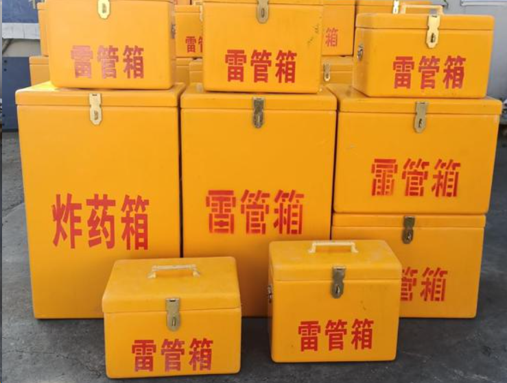 竹山如何区分炸药箱与雷管箱？