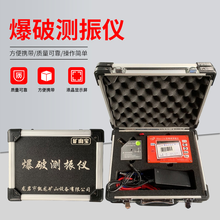 竹山爆破测振仪的工作原理是什么？